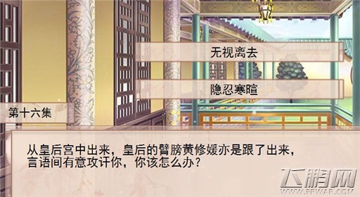 你能活几集第16集过关攻略 (1)