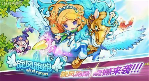 旋风跑跑金币获得以及等级提升技巧