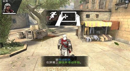 刺客信条本色新手控制角色移动技巧