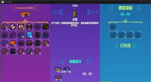 崩溃大陆水球获得方法