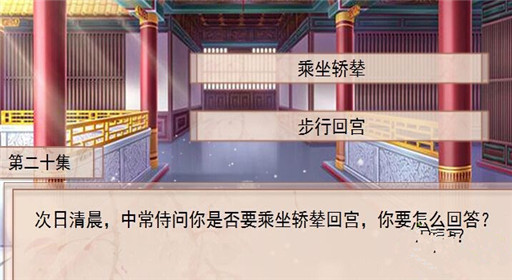 你能活几集第20集过关攻略