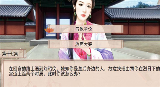 你能活几集第17集过关攻略