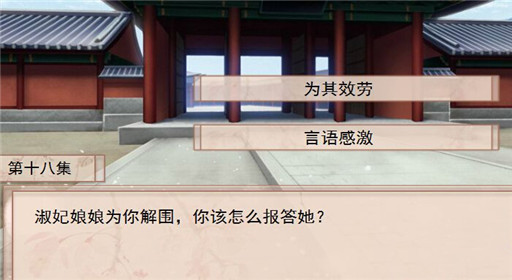 你能活几集第18集过关攻略