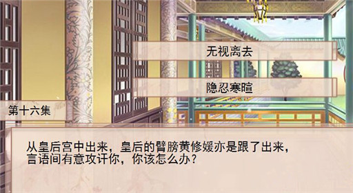 你能活几集第16集过关攻略