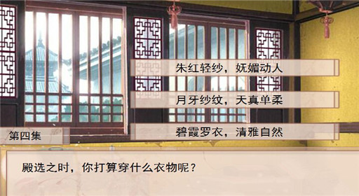 你能活几集第4集过关攻略