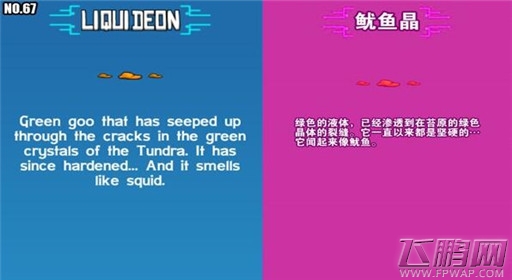 崩溃大陆LIQUIDEON素材图鉴 (1)