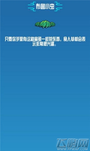 崩溃大陆布鲁小虫素材图鉴 (1)