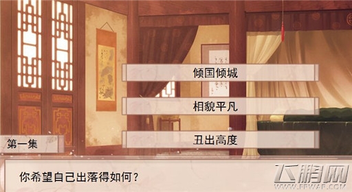 你能活几集第1集过关攻略 (1) 你能活几集第1集过关攻略 (1)