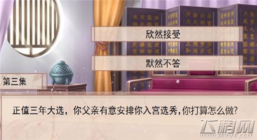 你能活几集第3集过关攻略 (1) 你能活几集第3集过关攻略 (1)