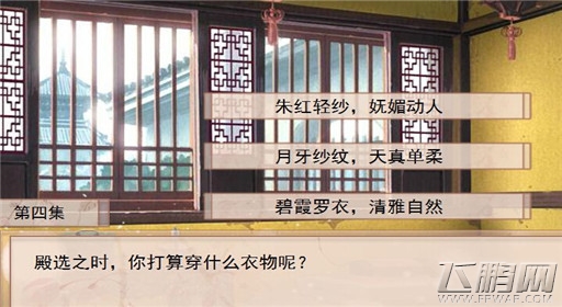 你能活几集第4集过关攻略 (1) 你能活几集第4集过关攻略 (1)