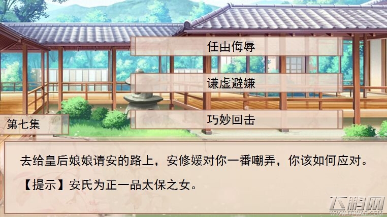 你能活几集第7集过关攻略 (1) 你能活几集第7集过关攻略 (1)