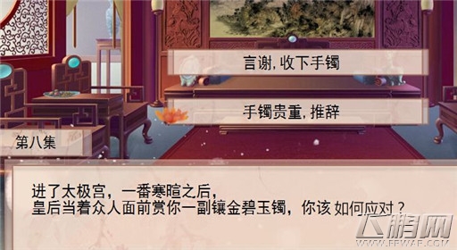 你能活几集第8集过关攻略 (1) 你能活几集第8集过关攻略 (1)