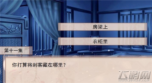 你能活几集第11集过关攻略 (1)