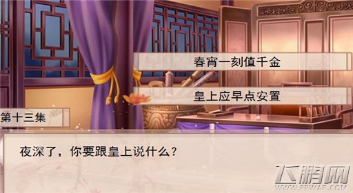 你能活几集第13集过关攻略 (1) 你能活几集第13集过关攻略 (1)