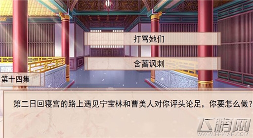 你能活几集第14集过关攻略 (1)