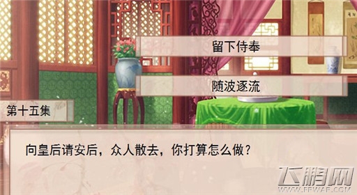 你能活几集第15集过关攻略 (1) 你能活几集第15集过关攻略 (1)