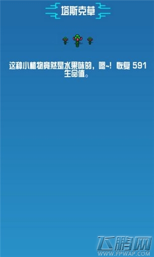 崩溃大陆塔斯克草素材图鉴 (1)