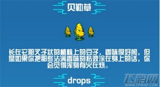 崩溃大陆贝勒草素材图鉴 (1)