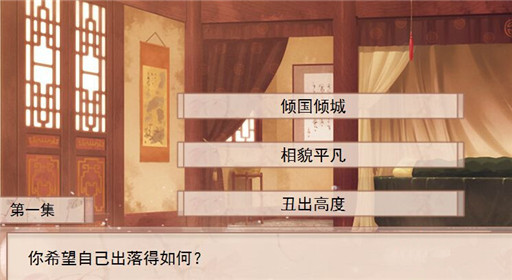 你能活几集第1集过关攻略