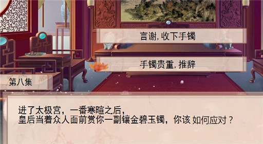 你能活几集第8集过关攻略