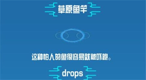 崩溃大陆草原鱼竿素材图鉴