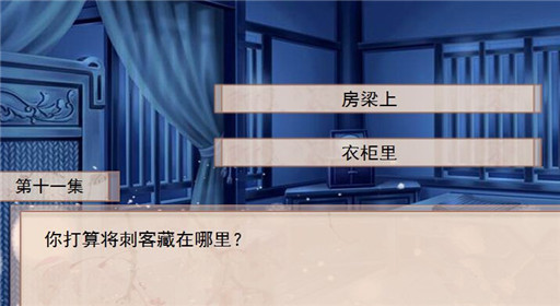 你能活几集第11集过关攻略