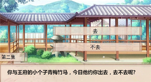 你能活几集第2集过关攻略