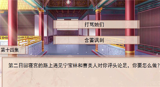 你能活几集第14集过关攻略