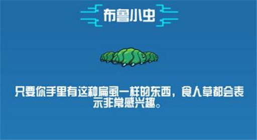 崩溃大陆布鲁小虫素材图鉴