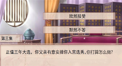 你能活几集第3集过关攻略