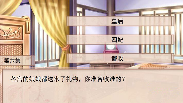 你能活几集第6集过关攻略