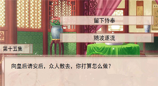 你能活几集第15集过关攻略