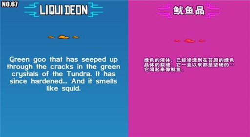 崩溃大陆LIQUIDEON素材图鉴