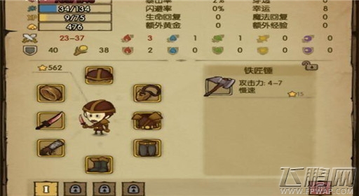 贪婪洞窟装备白色品质属性介绍 (1)