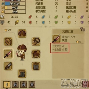 贪婪洞窟装备金色品质属性介绍 (1)