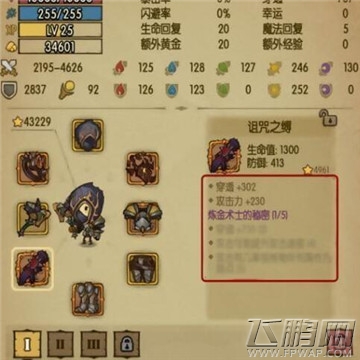 贪婪洞窟镶钻暗金品质属性介绍 (1)