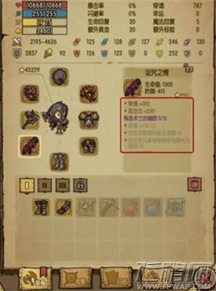 贪婪洞窟装备品质介绍大全 (1)