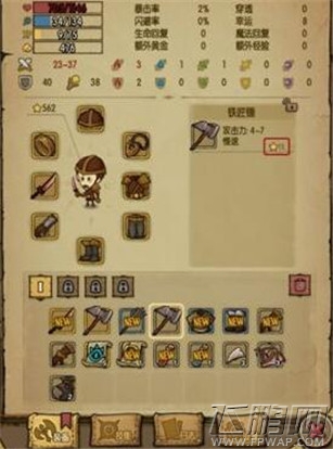 贪婪洞窟装备好坏怎么区分 (1)