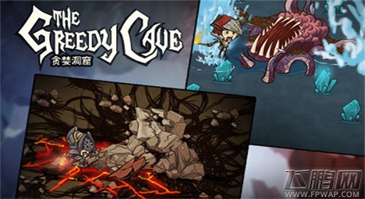 贪婪洞窟战斗玩法介绍 (1)