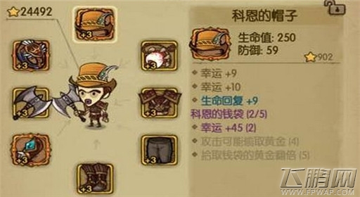 贪婪洞窟科恩的帽子获取方法 (1)