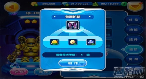 《PiaPiaDuang》英雄进阶过程详解 (2)