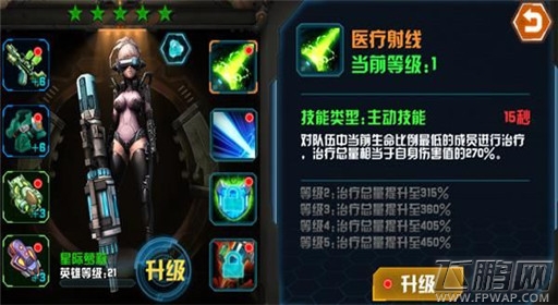 《饥饿星球》最强奶妈36D美女萝莉来袭 (2)