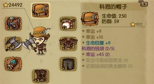 贪婪洞窟科恩的帽子获取方法