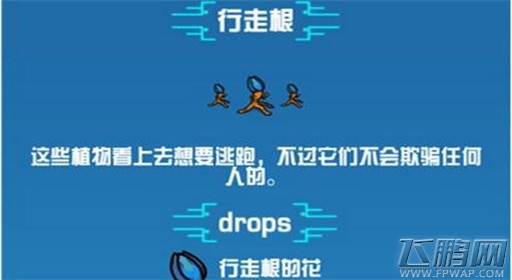 崩溃大陆扁行走根素材图鉴 (1) 崩溃大陆扁行走根素材图鉴 (1)