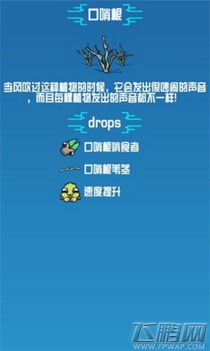 崩溃大陆口哨根素材图鉴 (1) 崩溃大陆口哨根素材图鉴 (1)