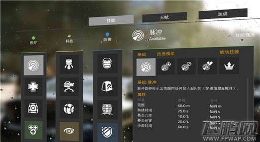 《全境封锁》技能天赋汇总 (1) 《全境封锁》技能天赋汇总 (1)