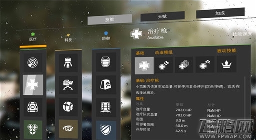 《全境封锁》技能天赋汇总 (2) 《全境封锁》技能天赋汇总 (2)