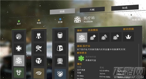 《全境封锁》技能天赋汇总 (3) 《全境封锁》技能天赋汇总 (3)