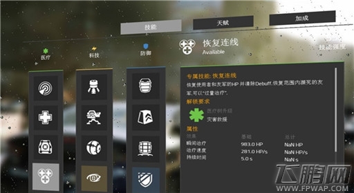 《全境封锁》技能天赋汇总 (4) 《全境封锁》技能天赋汇总 (4)