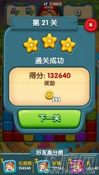 快乐点点消21关三星通关攻略 (2) 快乐点点消21关三星通关攻略 (2)